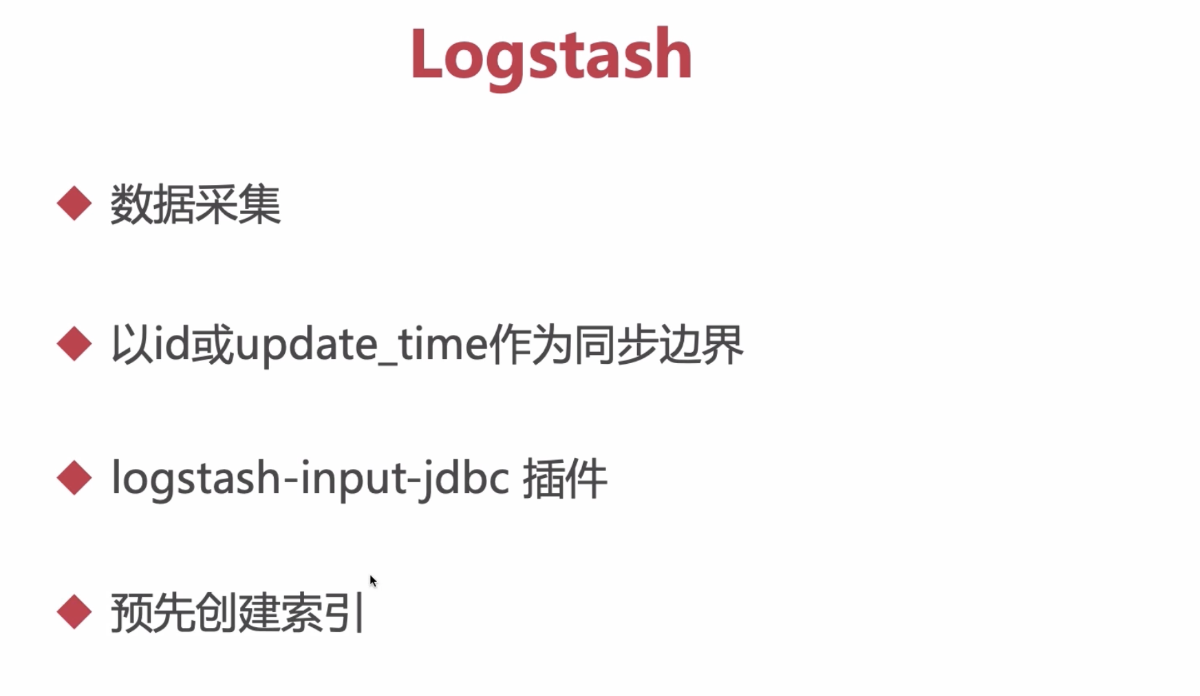 https://gitee.com/littlefxc/oss/raw/master/images/logstash_1_1.png