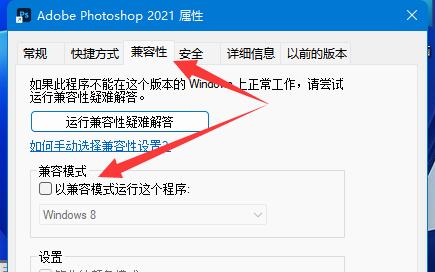 Win11提示此应用无法在你的电脑上运行怎么解决？