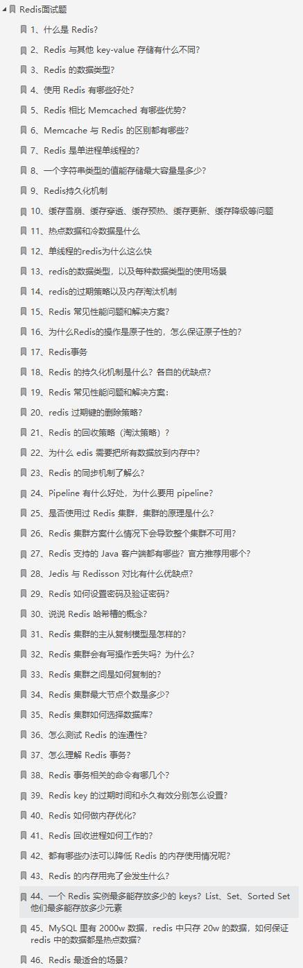 Ali, Byte, Tencent, and interview questions are all covered, and this Java interview document is too strong