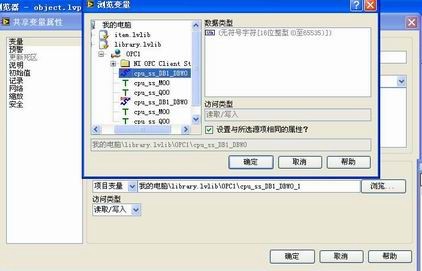 西门子S7300以太网模块labview软件介绍