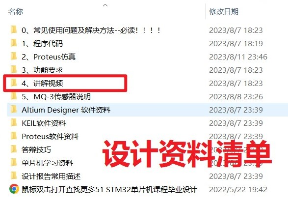 基于STM32的酒精浓度检测报警防酒驾仿真设计(仿真+程序+讲解视频）