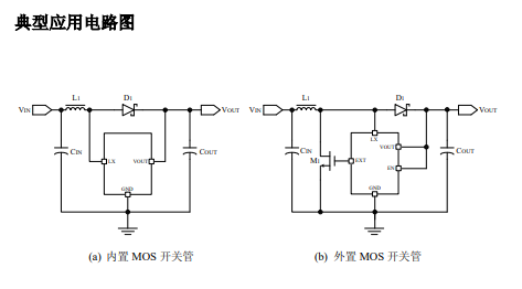 世微 低功耗 PFM DC-DC 升压芯片 AP8105 干电池手持设备驱动IC