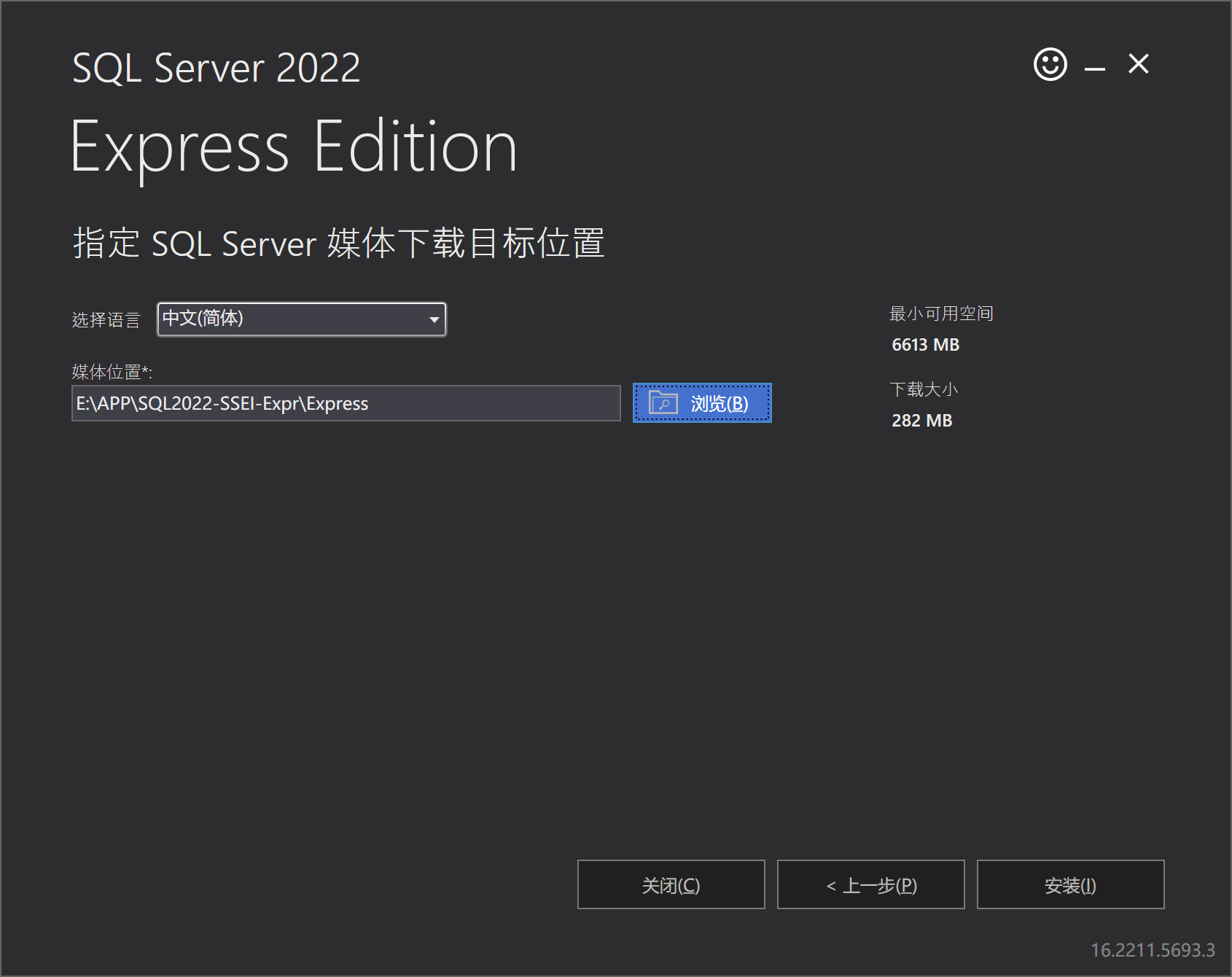 SQL Server2022 Express下载安装教程(超详细）