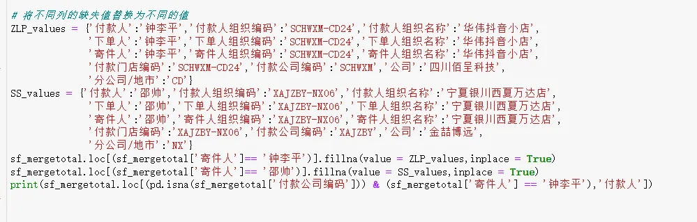 # yyds干货盘点 #Pandas我这个填充nan值为什么填充不上呢？_Python