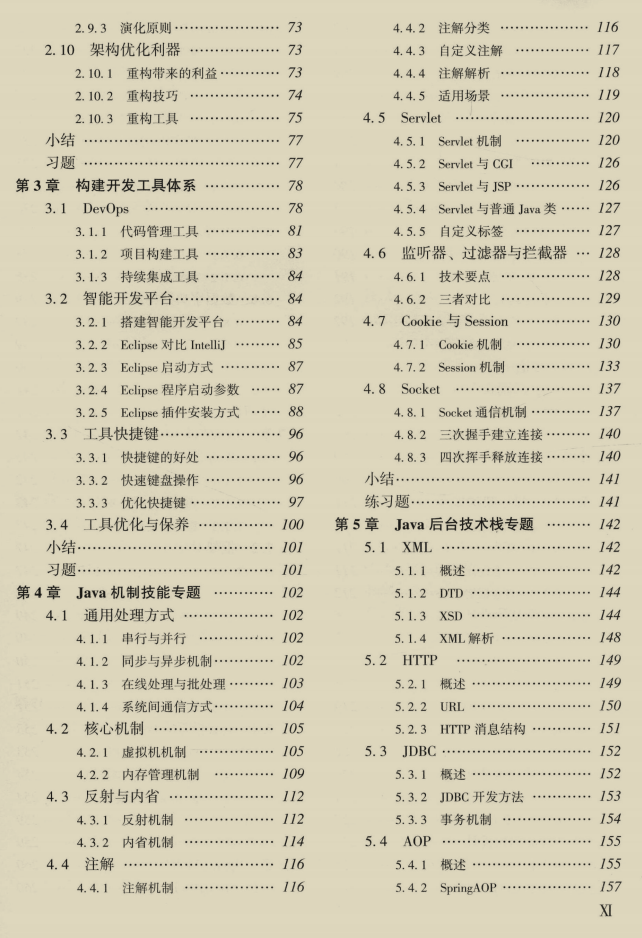 广为人知！在Github上被标星78.3K的架构手册到底有何魅力？字节跳动面试官这样说......