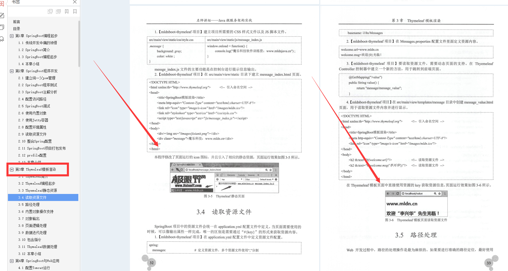 阿里15年技术老兵用140个案例整合出Java微服务架构实战