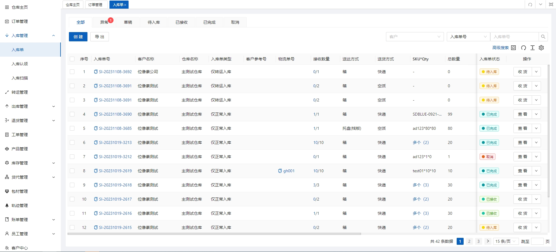 为什么越是家庭海外仓，越需要WMS系统：解决的都是核心问题_家庭海外仓系统_02