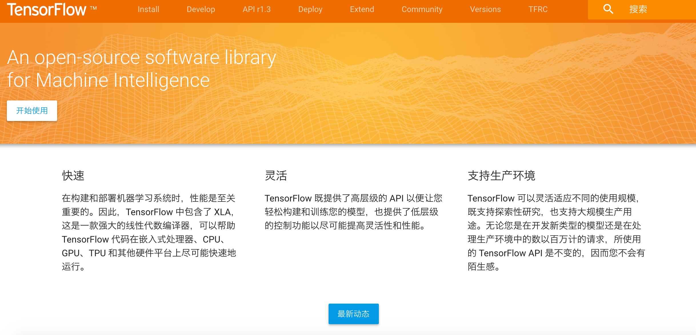 Google 向中国开发者开放数百份 TensorFlow 资源Google 向中国开发者开放数百份 TensorFlow 资源
