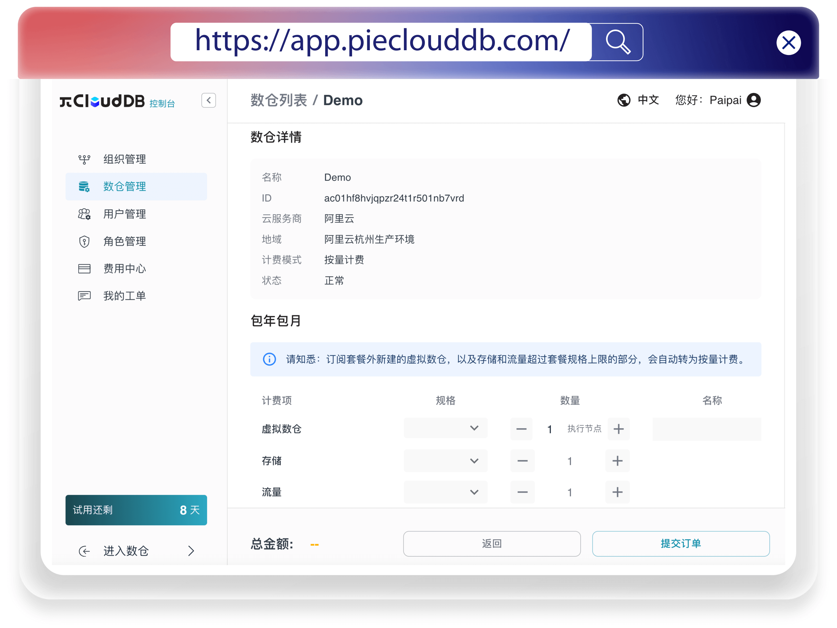 云原生虚拟数仓 PieCloudDB Database 4月更新盘点