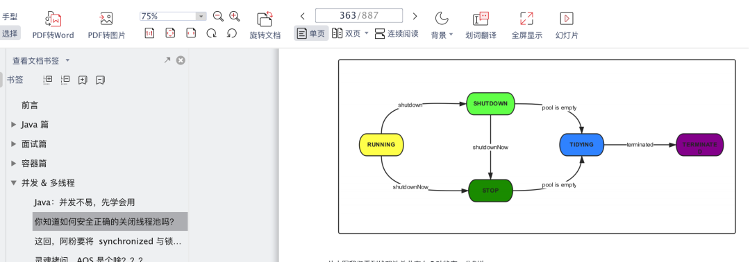 阿里技术官肝了一年的技术文章，整理成800多页PDF，限时领