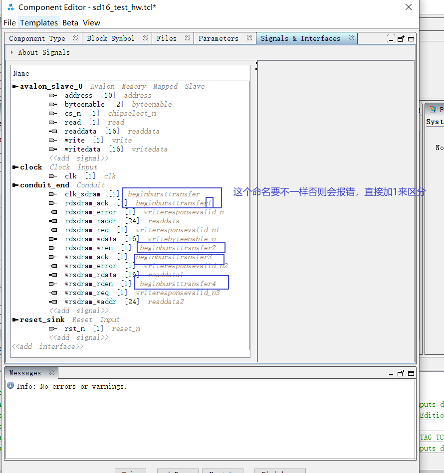 nios ii开发随笔