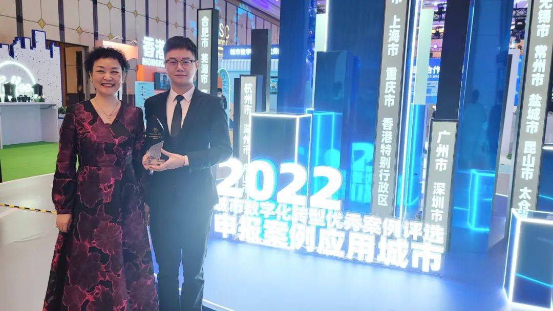 和数项目成功入选“2022城市数字化转型优秀案例”