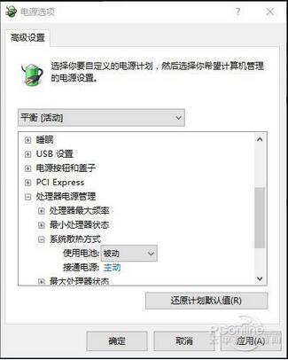 效果拔群！解决Windows 10 CPU占用高风扇吵问题