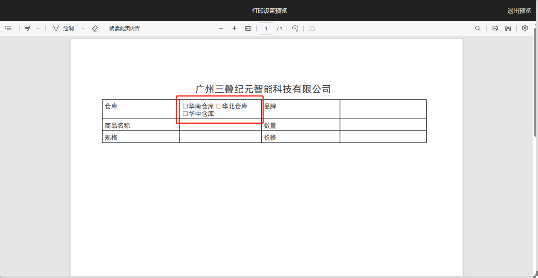 表格视图，支持数据直接编辑丨三叠云