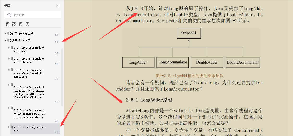 阿里P9都窥视已久的“Java并发实现原理：JDK源码剖析”