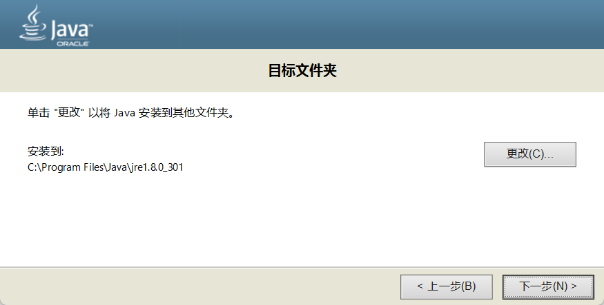 在Windows中部署Java的JDK_环境配置_08