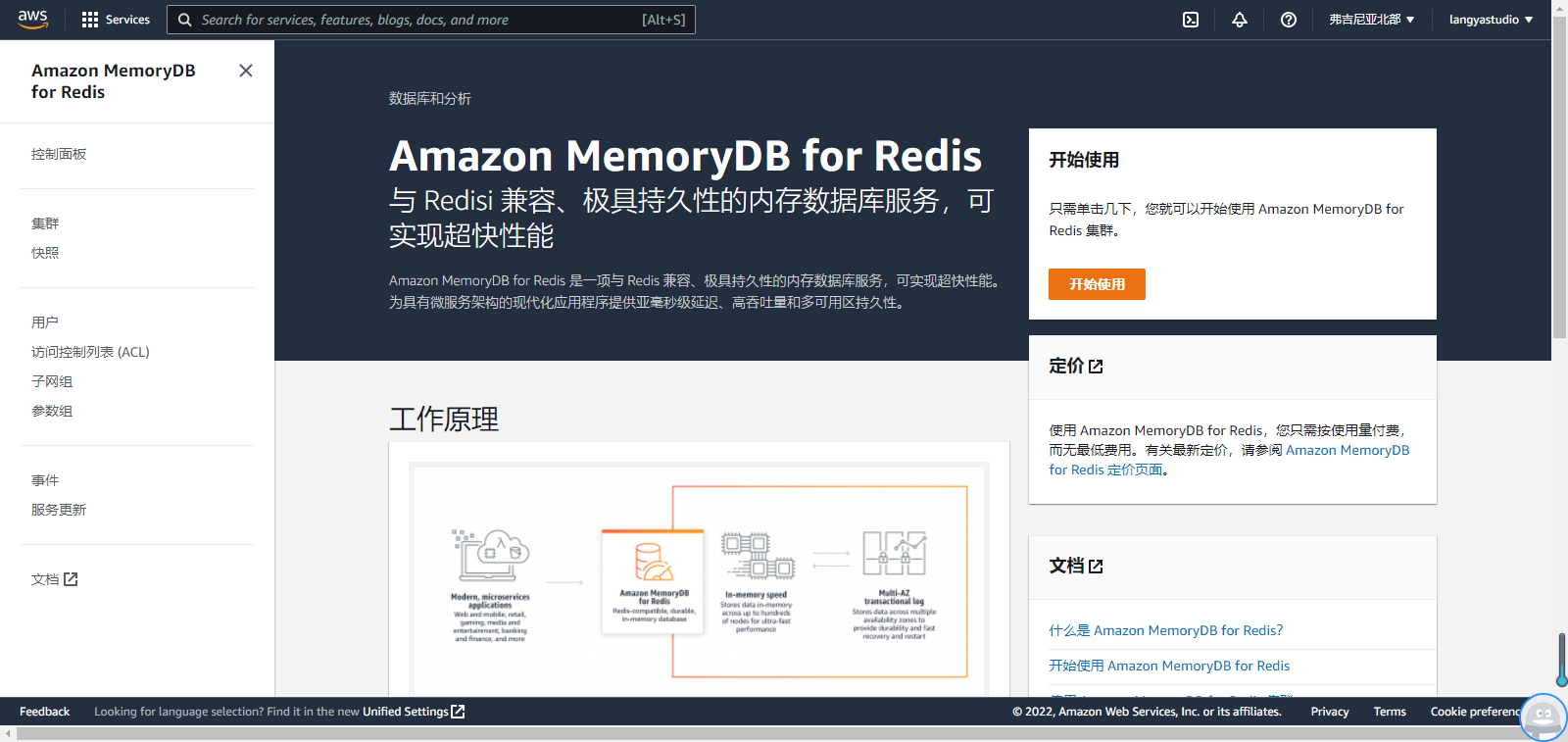 快速使用Amazon MemoryDB并构建你专属的Redis内存数据库-CSDN博客