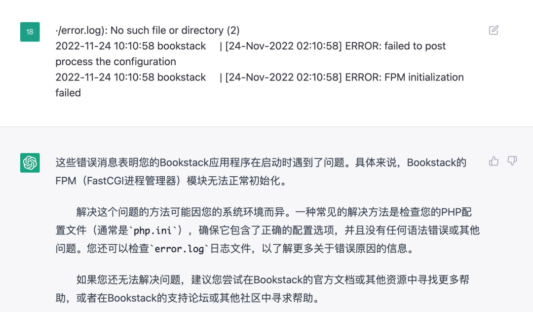 体验了一下火爆全球的 ChatGPT，我震惊了