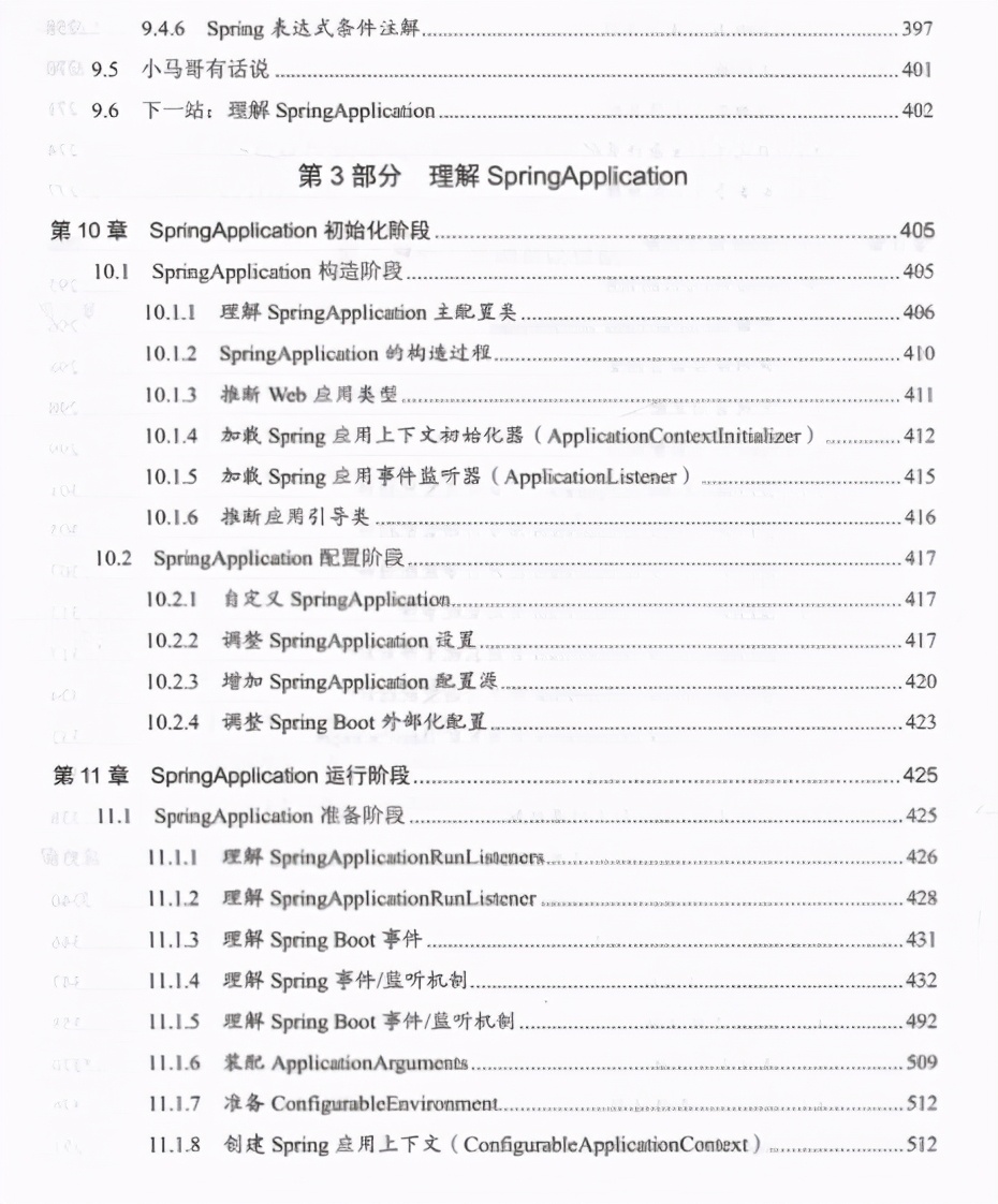 腾讯T4十年微服务经验终成Spring Boot编程思想指南