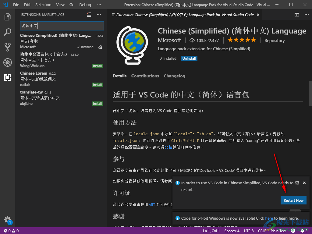 Visual Studio Code设置中文的方法