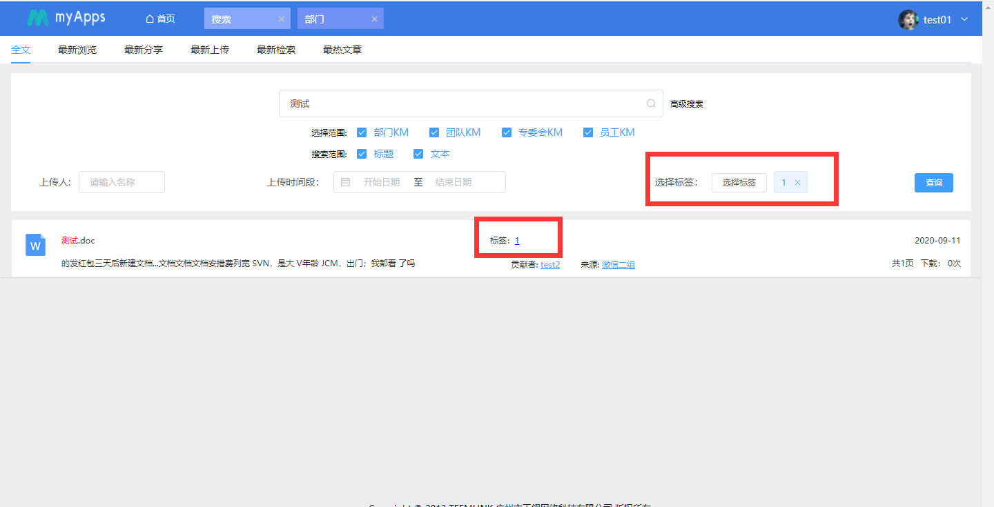 知识库检索功能 8b96d28384dc372d50d60a49cd1cb31f.png