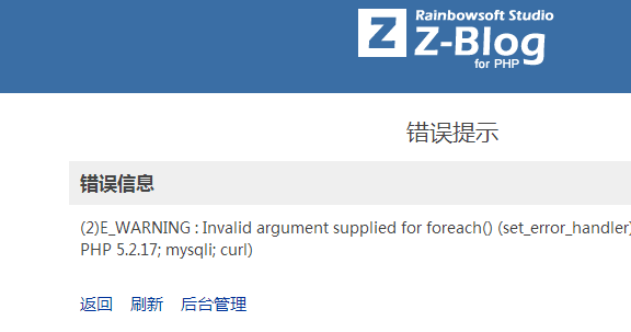 zblogphp报错之：Warning: Invalid argument supplied for foreach 错误提示 zblogphp错误 zblogphp教程 第1张