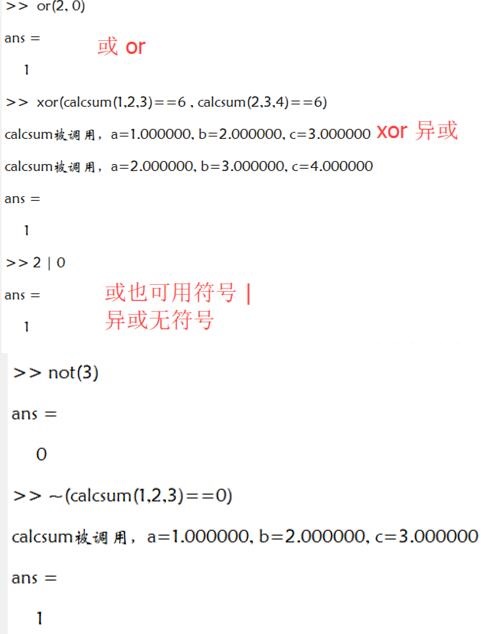matlab怎么表示逻辑与,Matlab与或非等逻辑运算符使用教程分享-CSDN博客