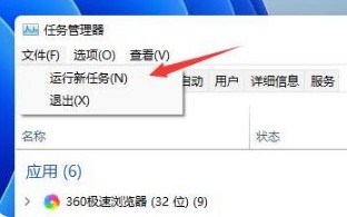 6-运行新任务