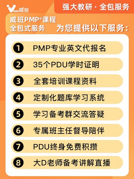 在哪些地方能用到PMP认证？参加PMP培训怎么选择靠谱？