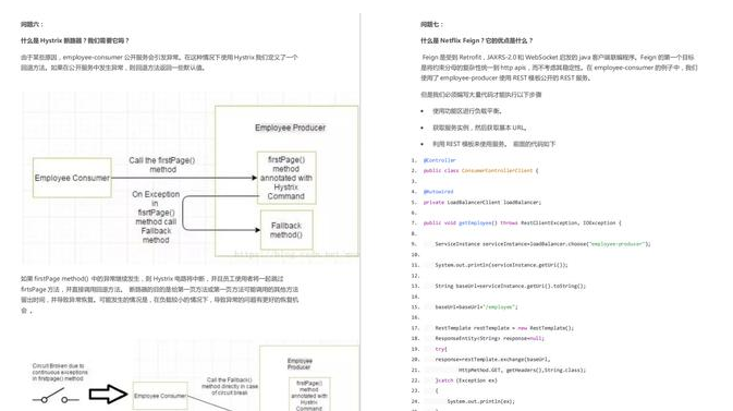 「头条首发」Java BAT面试143题：天猫、蚂蚁金服、钉钉面试题