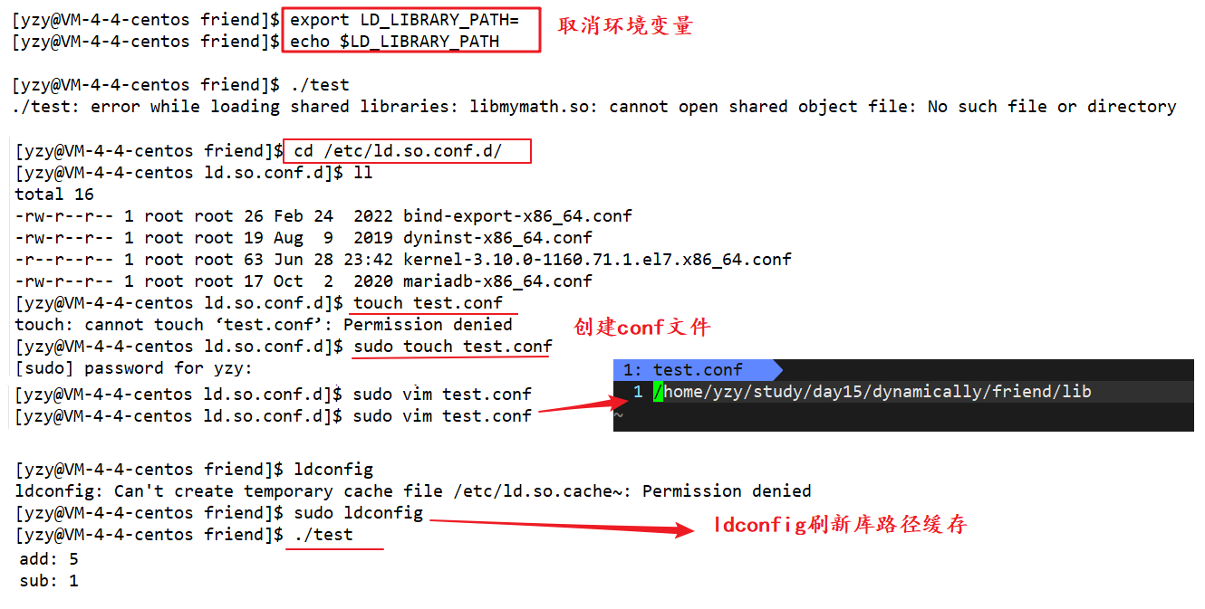 Linux制作和使用动静态库