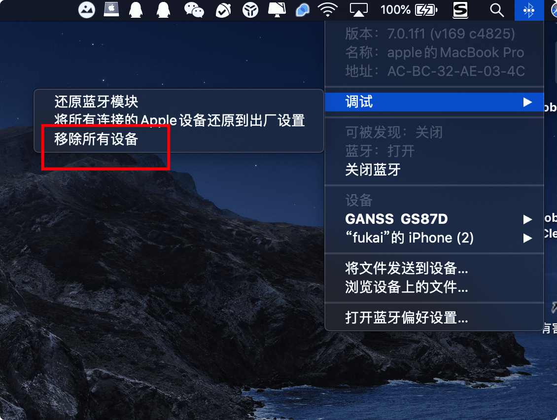 Macos 隔空接力handoff 失效的解决方法 Fukai7722的专栏 程序员宅基地 程序员宅基地