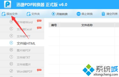 加密html文件如何转换为pdf,pdf文档怎么转html网页_pdf文件转成html