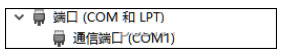 iTOP-3588开发板快速启动手册Windows安装串口终端调试串口常见问题（一）