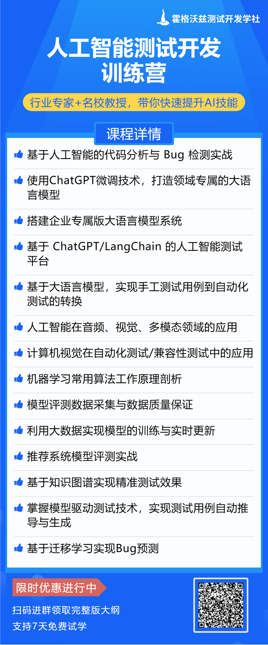 结合LangChain实现网页数据爬取