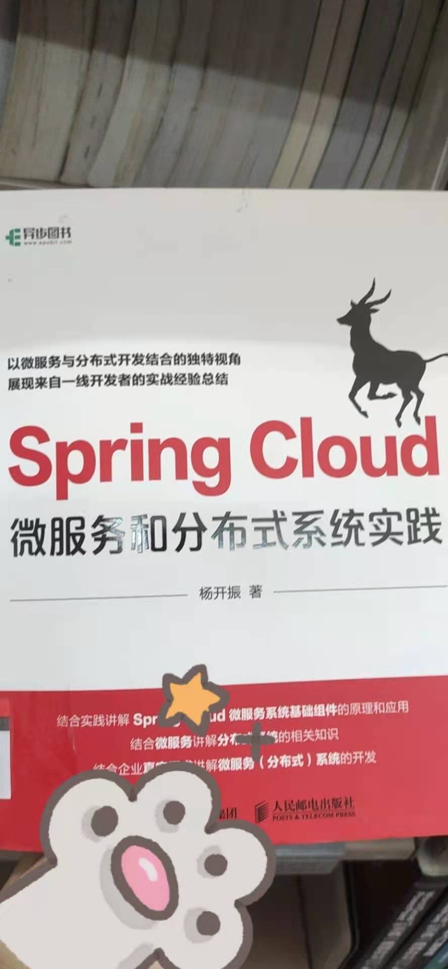 SpringCloud