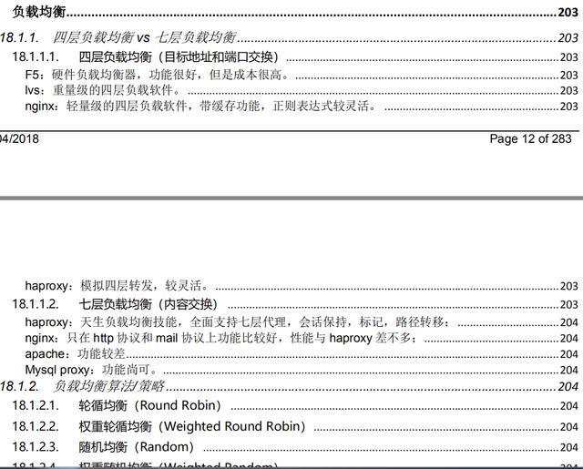 凭借这268页pdf文档，我成功斩获了阿里，百度等八家大厂offer