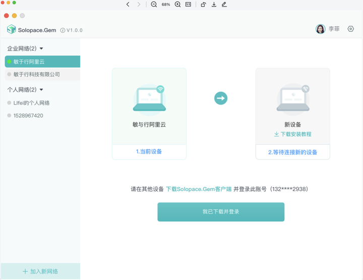 通過solopacegem無需公網ip遠程訪問智能家庭homeassistant