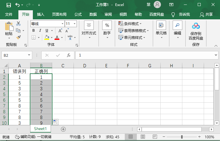 excel打开空白excel怎么自动编号排序
