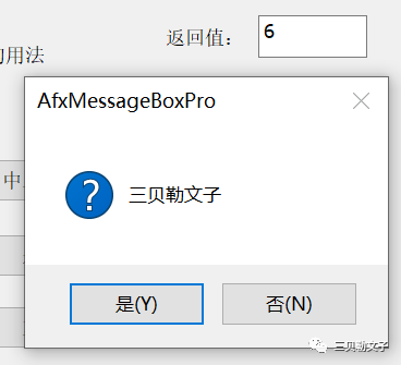 AfxMessageBox和MessageBox的用法