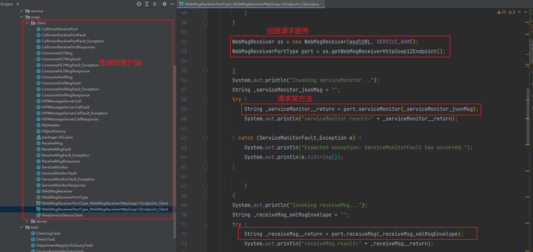 wsdl2java命令介绍CSDN博客