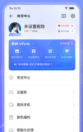 vivo的android版本功能介绍,vivo帐号中心软件下载-vivo帐号appv6.0.0.1 官方安卓版-腾牛安卓网…-米科极客