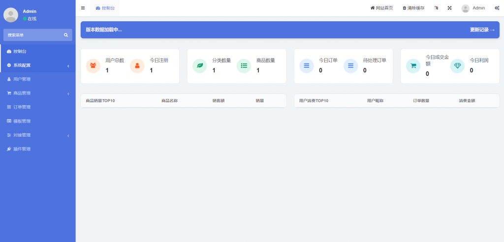 Imagen [3]-A1433 Pro-test el código fuente del sistema de emisión de tarjetas en la nube Hongmeng de código abierto se puede conectar a los productos de la comunidad Jiuwu-Ou Chuang Forum