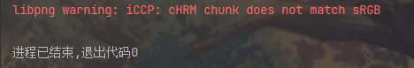JavaFx出现libpng warning: iCCP: cHRM chunk does not match sRGB