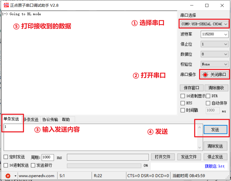 STM32 Customer BootLoader 刷新项目 (一) STM32CubeMX UART串口通信工程搭建