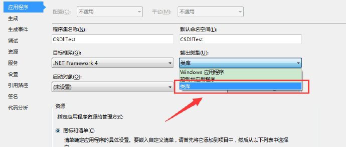 c#文件生成Dll文件