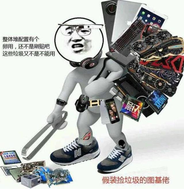 图吧为什么叫图拉丁图拉丁的微笑是什么让我们变成了垃圾佬