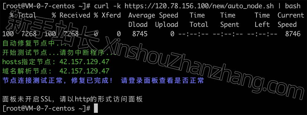 宝塔Linux面板升级“获取更新包失败”怎么解决？