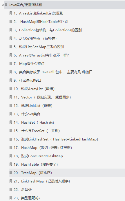 恐怖:这份Github神仙面试笔记,简直把所有Java知识面试题写出来了